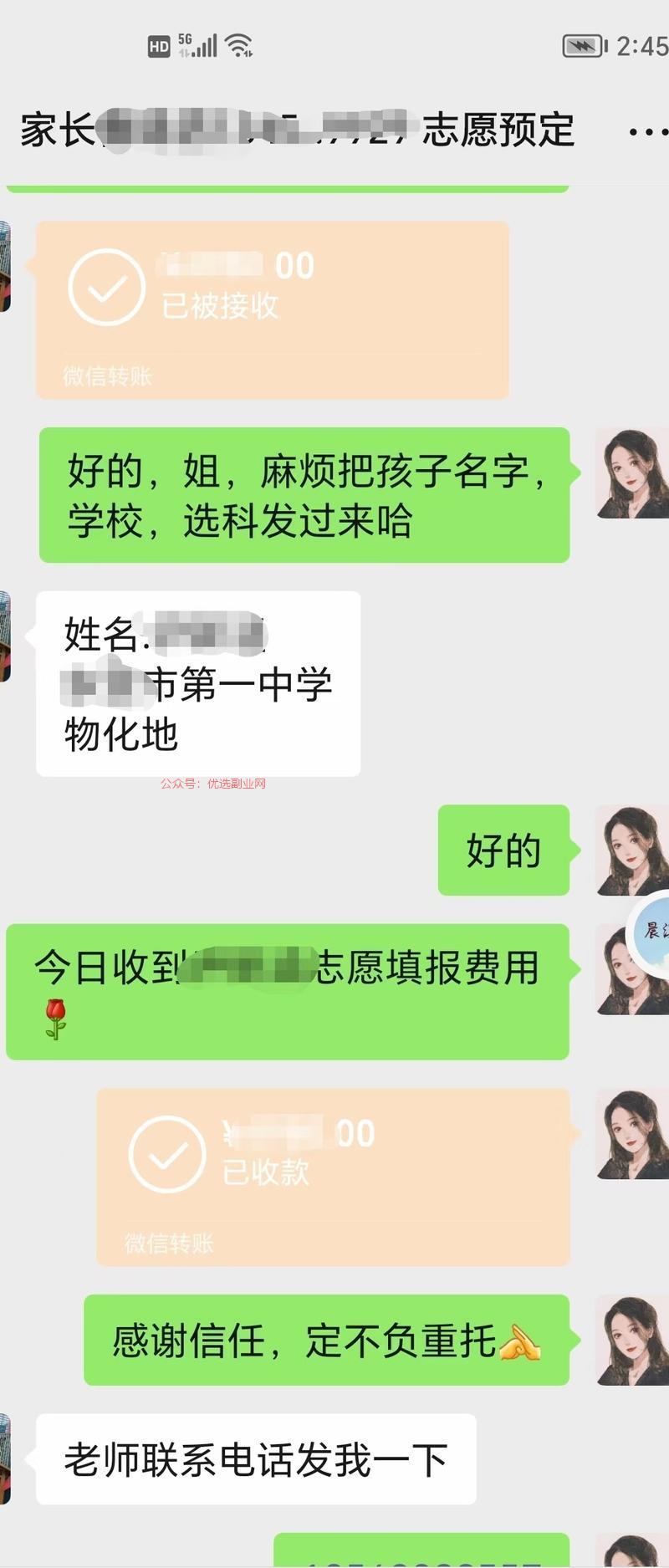 加班三个晚上，赚了小十…#情报-搞钱情报论坛-网创交流-优选副业网